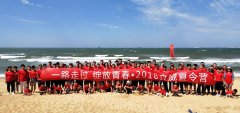 山東立威：“一路走過?綻放青春”假期之旅