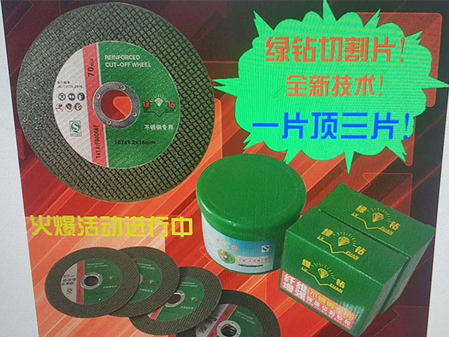 金剛石砂輪使用壽命提高技巧