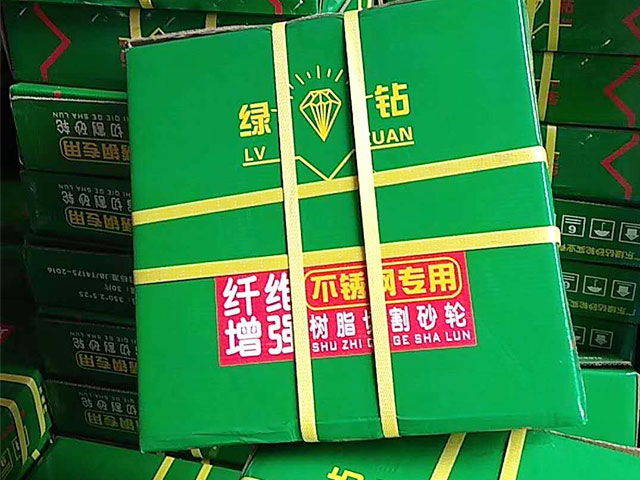 金剛石樹(shù)脂砂輪品質(zhì)穩(wěn)定性保持方法